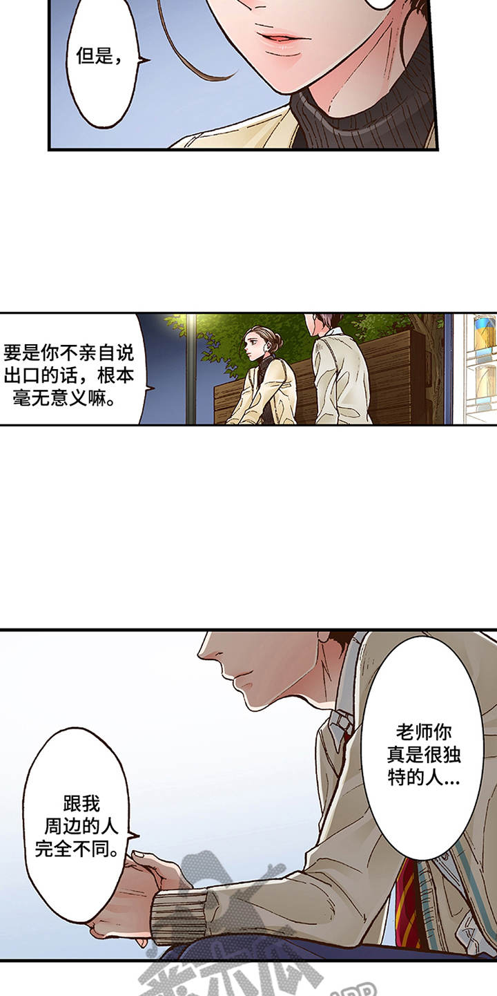 第13章：重新开始吧13