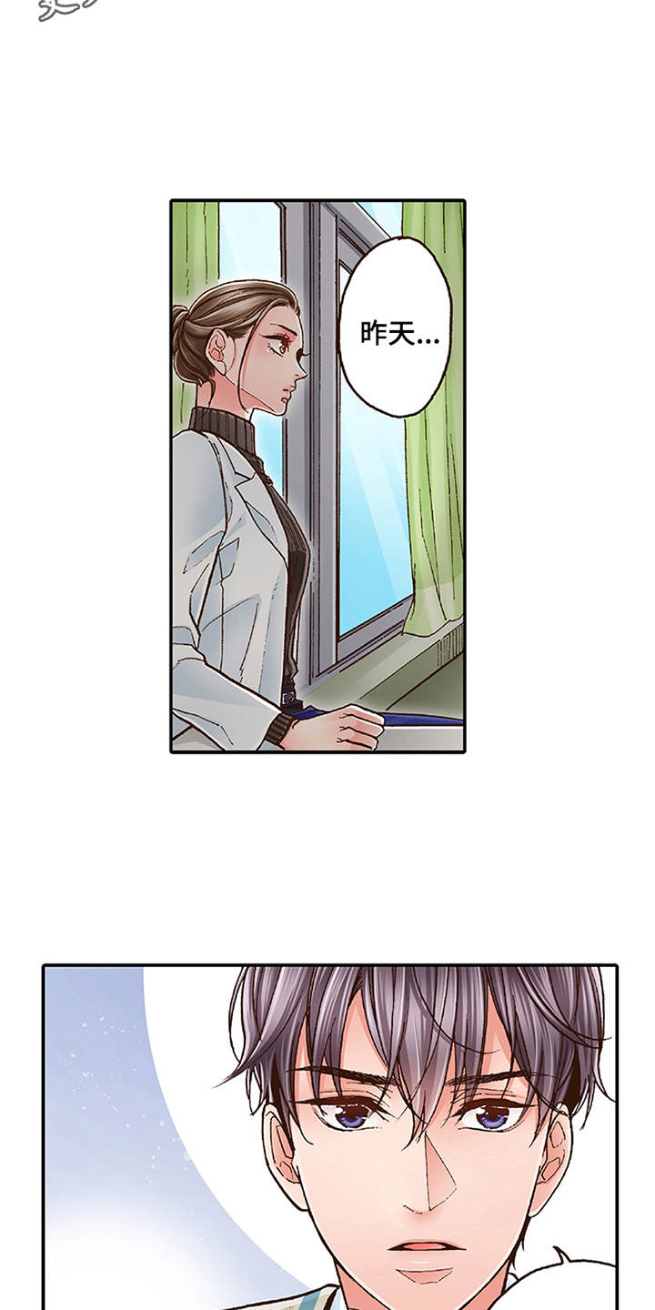 第9章：当做没发生6