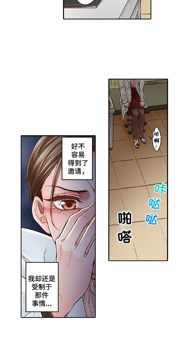 第1章：少爷12