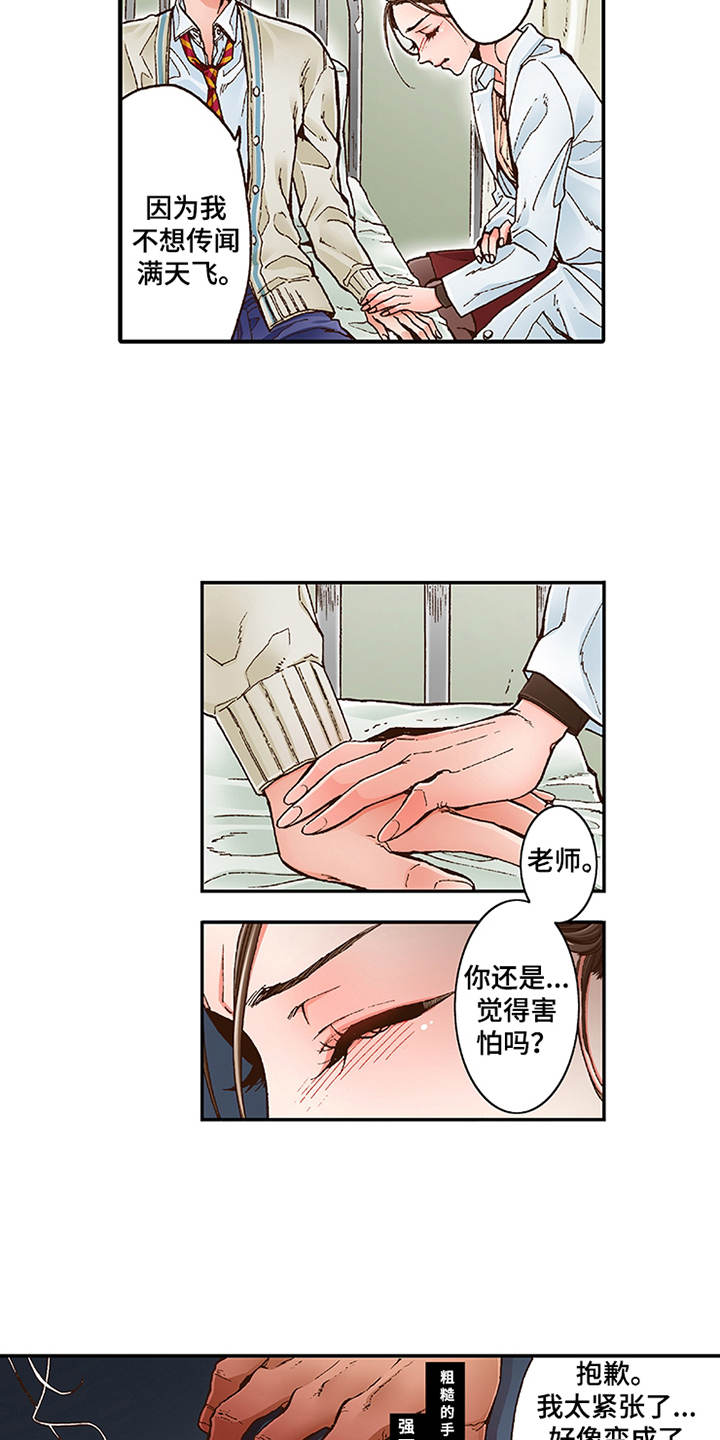 第3章：颤抖12