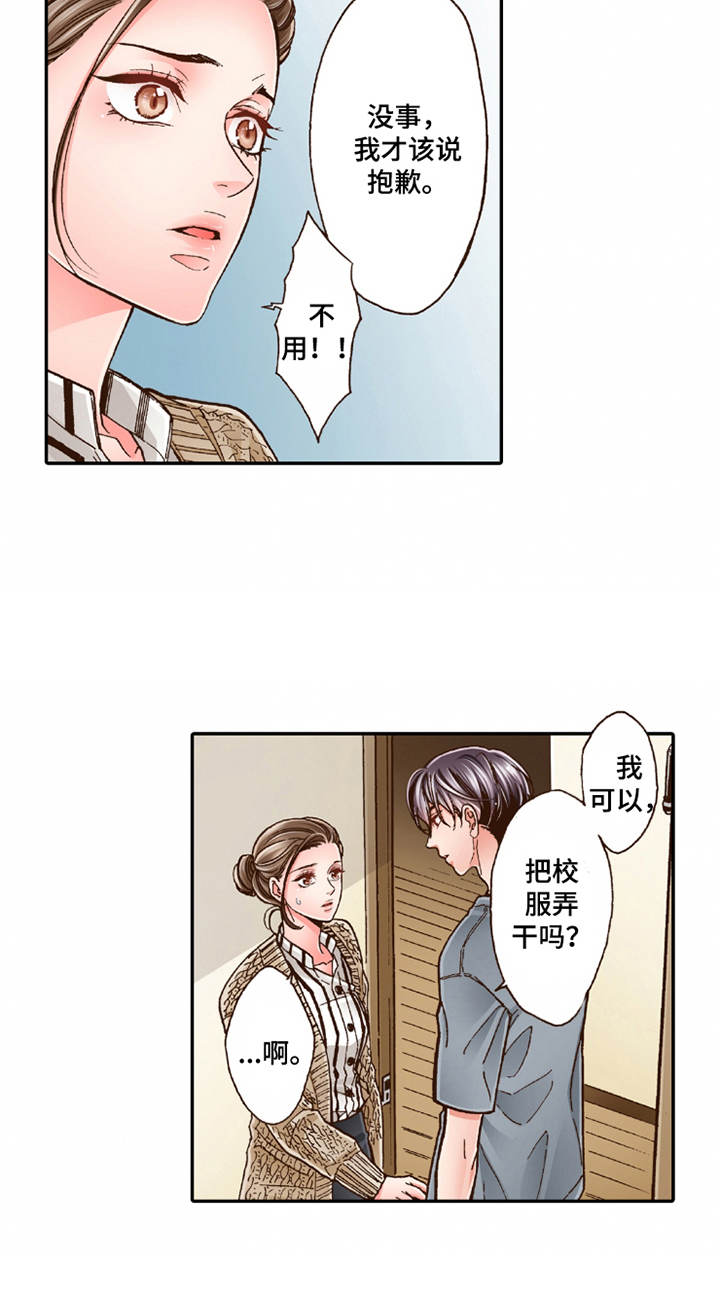 第20章：收留21