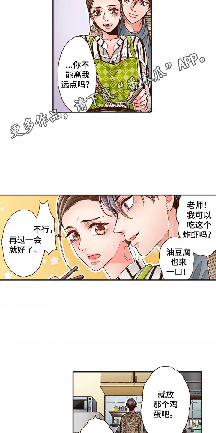 第21章：很美味9
