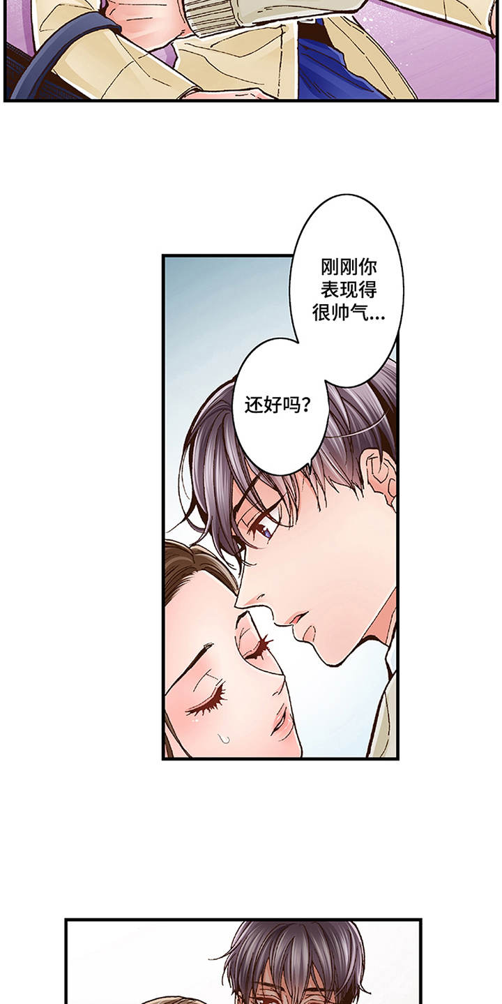 第12章：勇气13