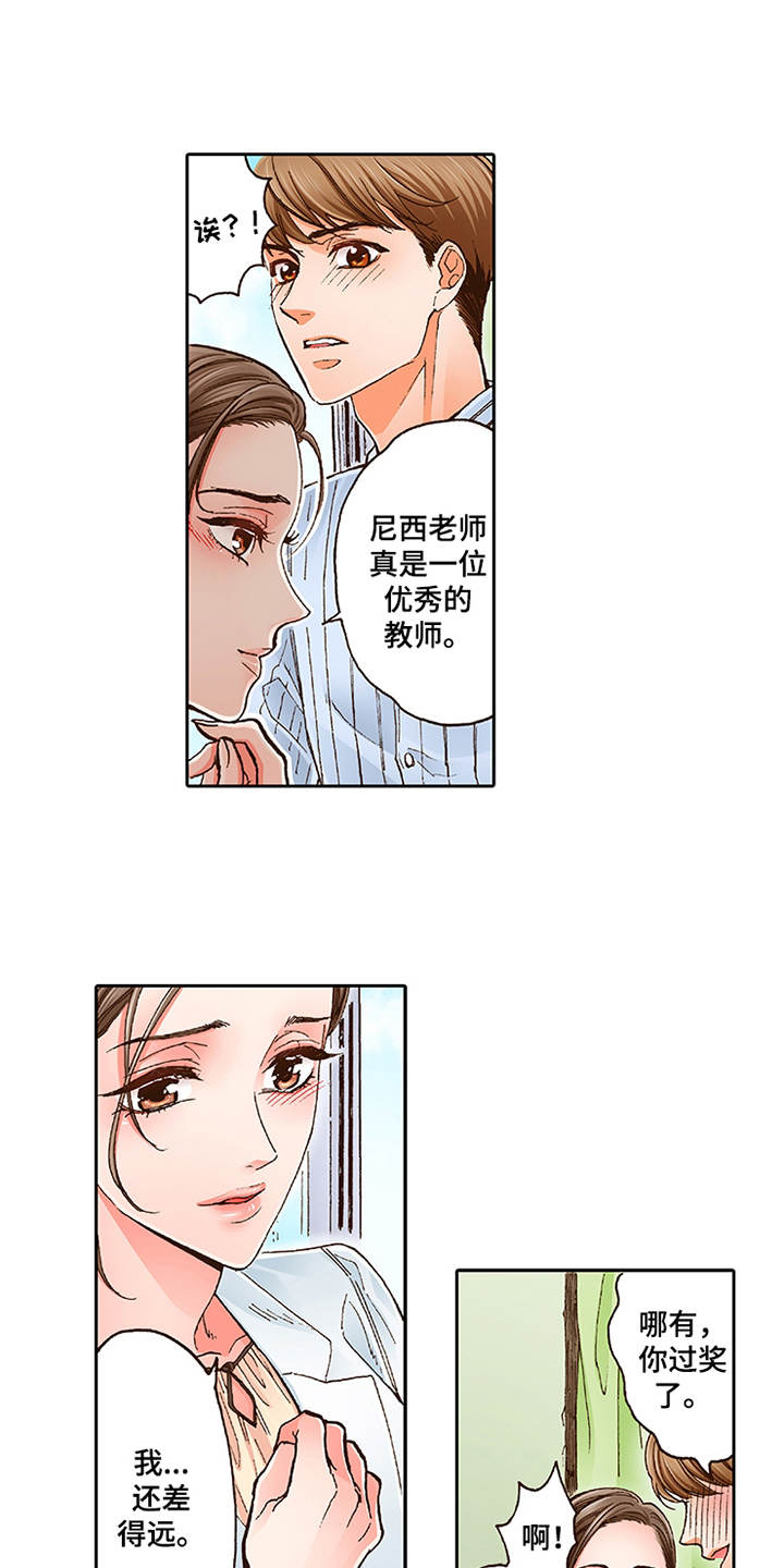 第1章：少爷9