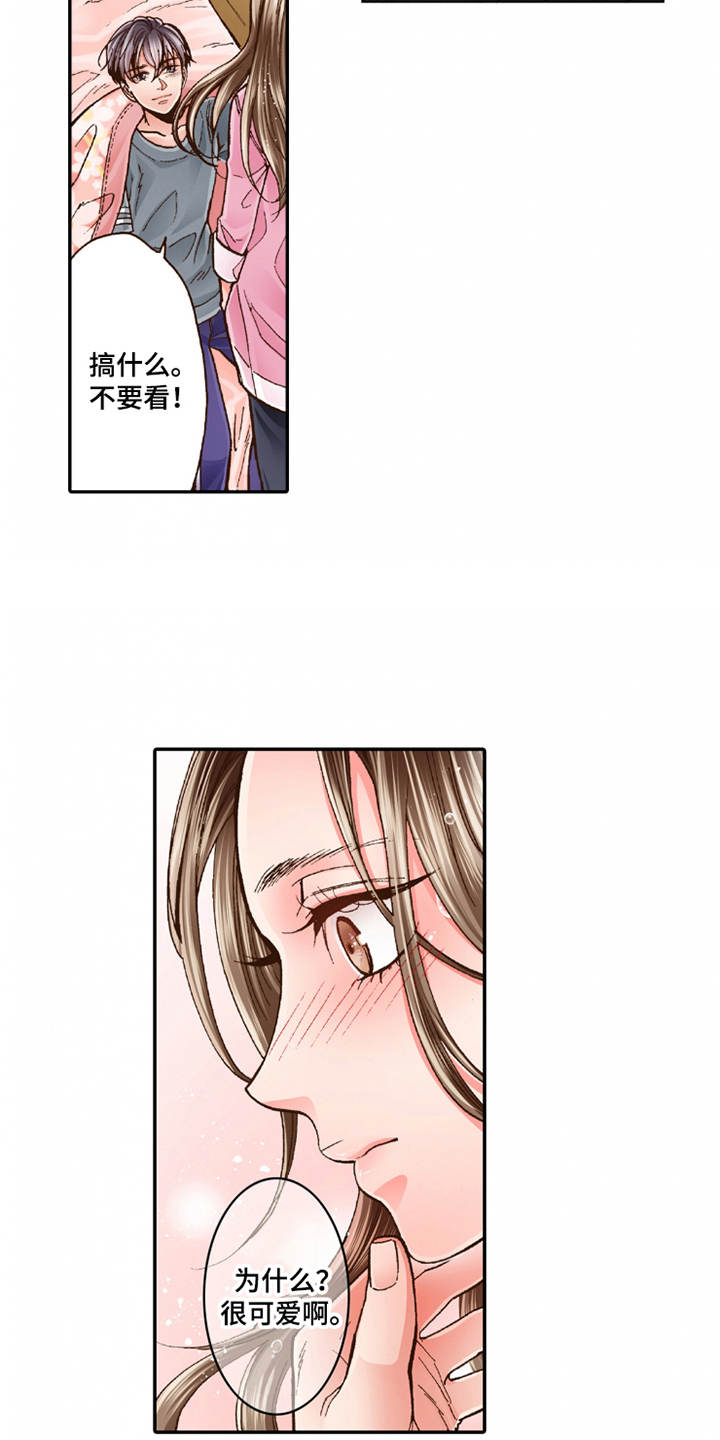 第22章：心情奇怪6