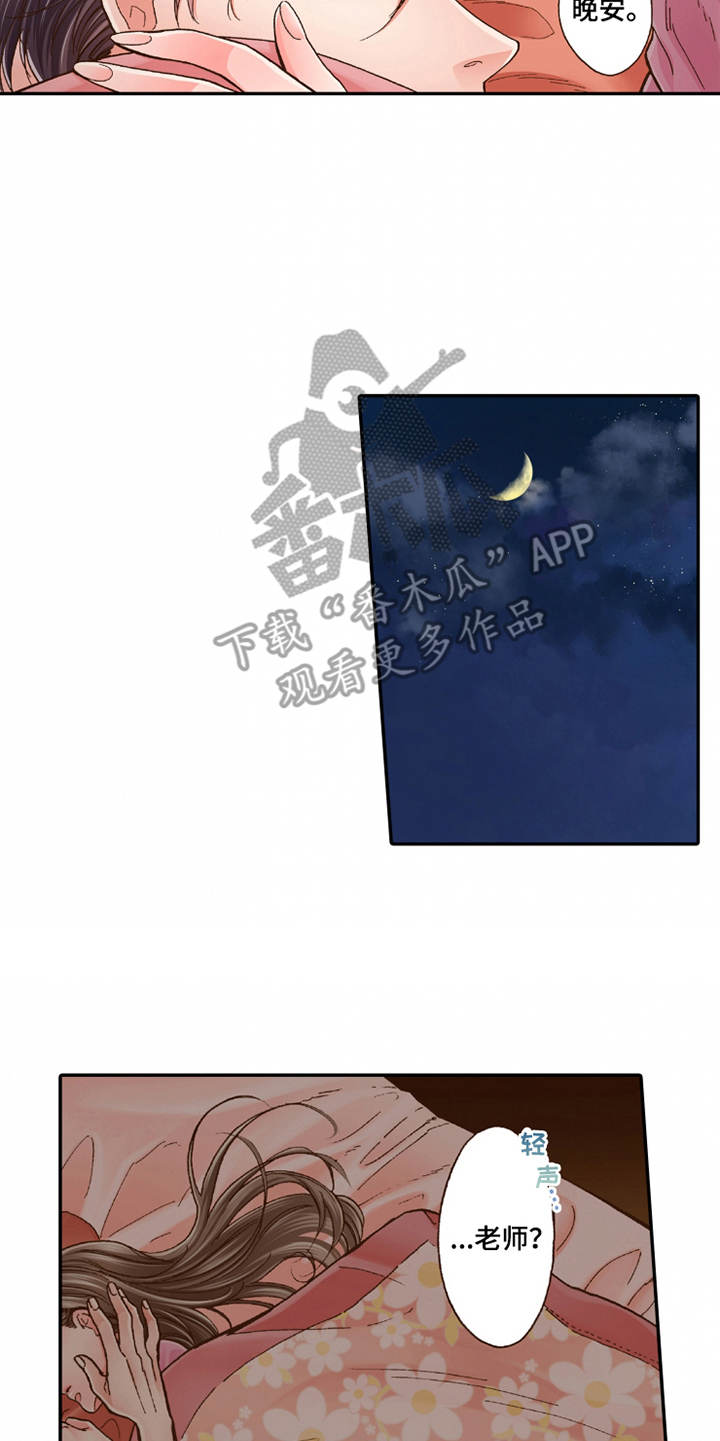 第23章：温馨4