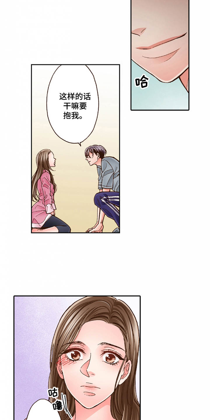 第25章：动摇9