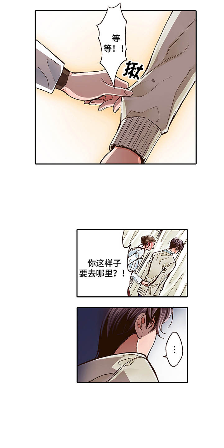 第3章：颤抖5