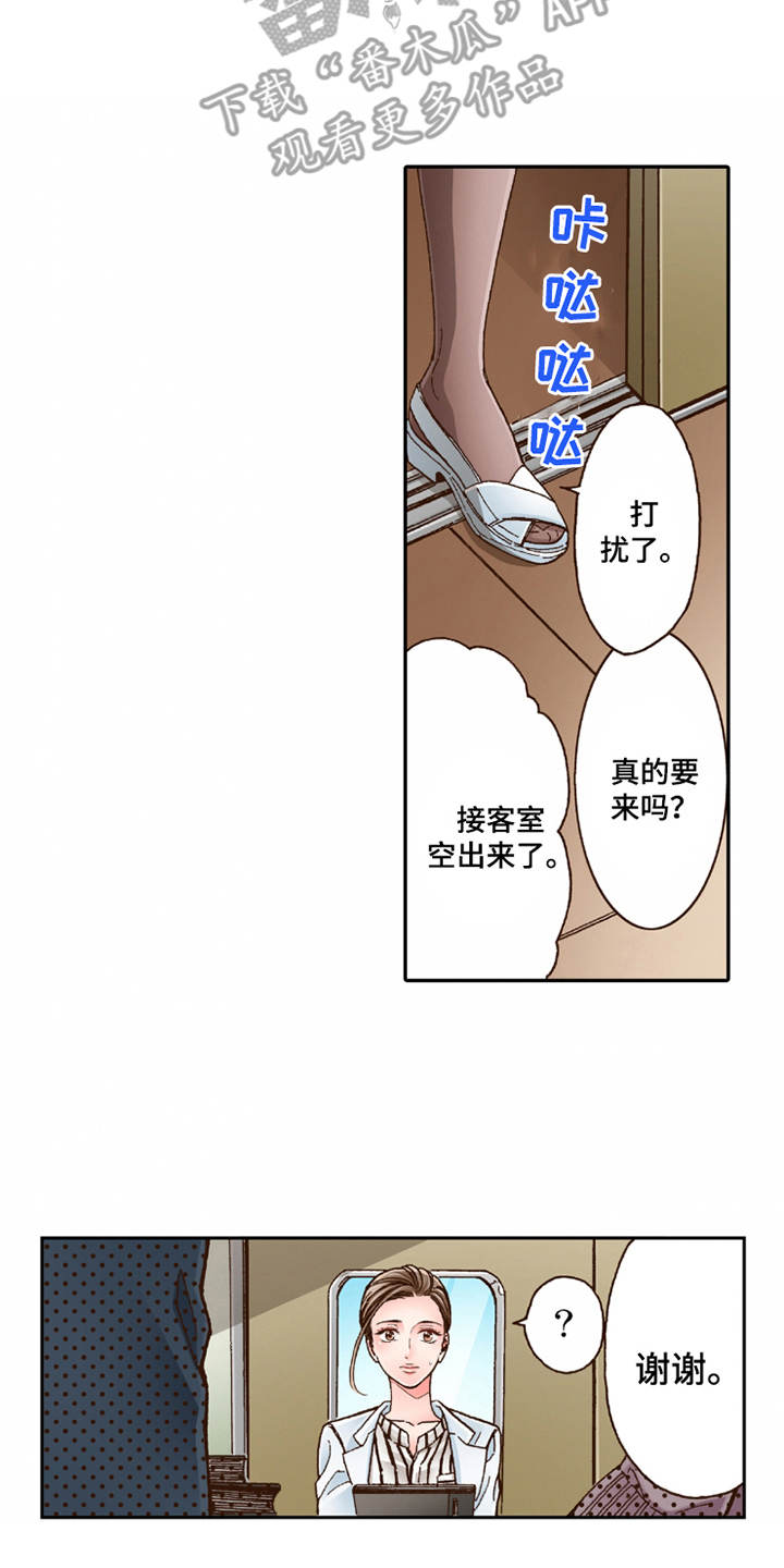 第16章：脸色苍白3
