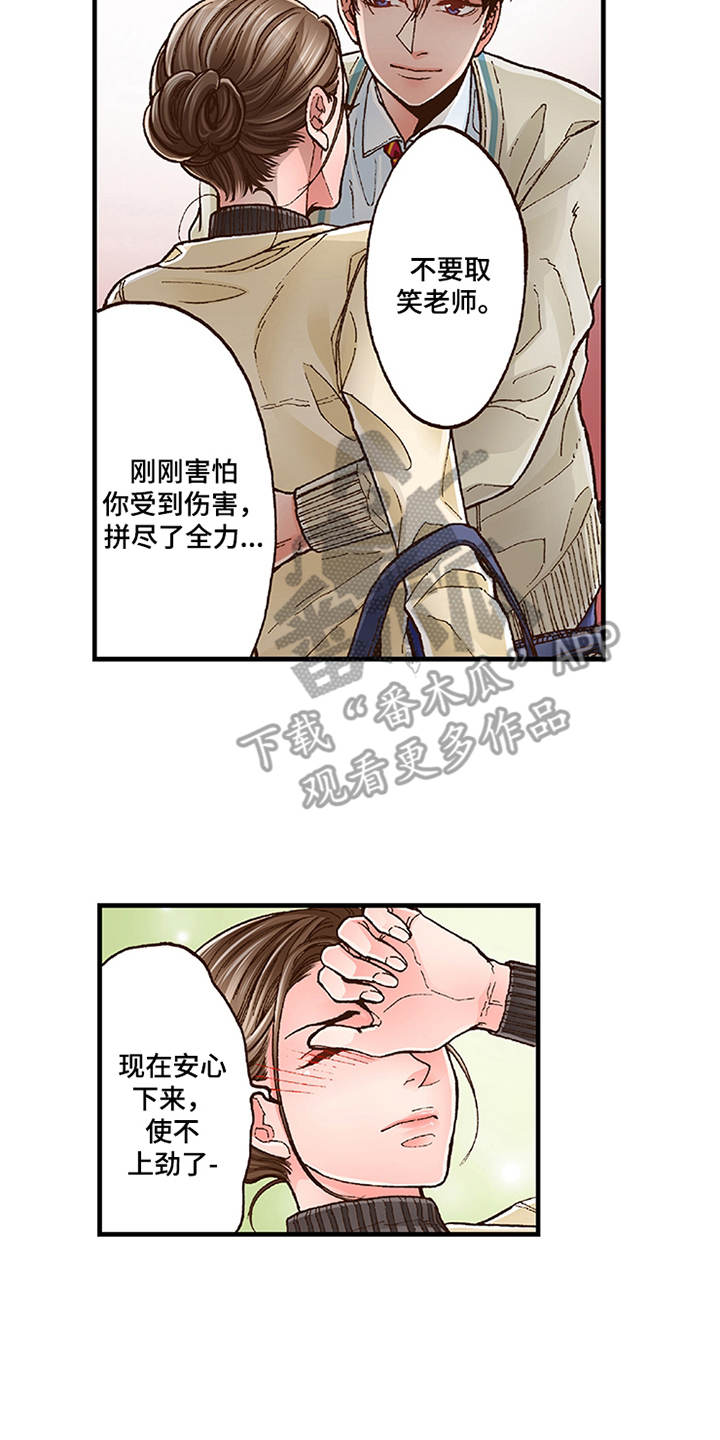 第12章：勇气14