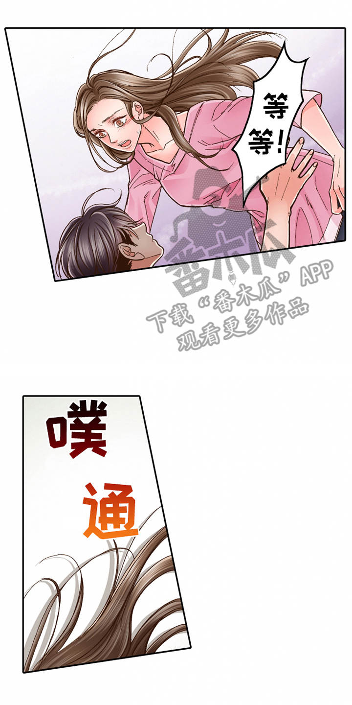 第22章：心情奇怪15