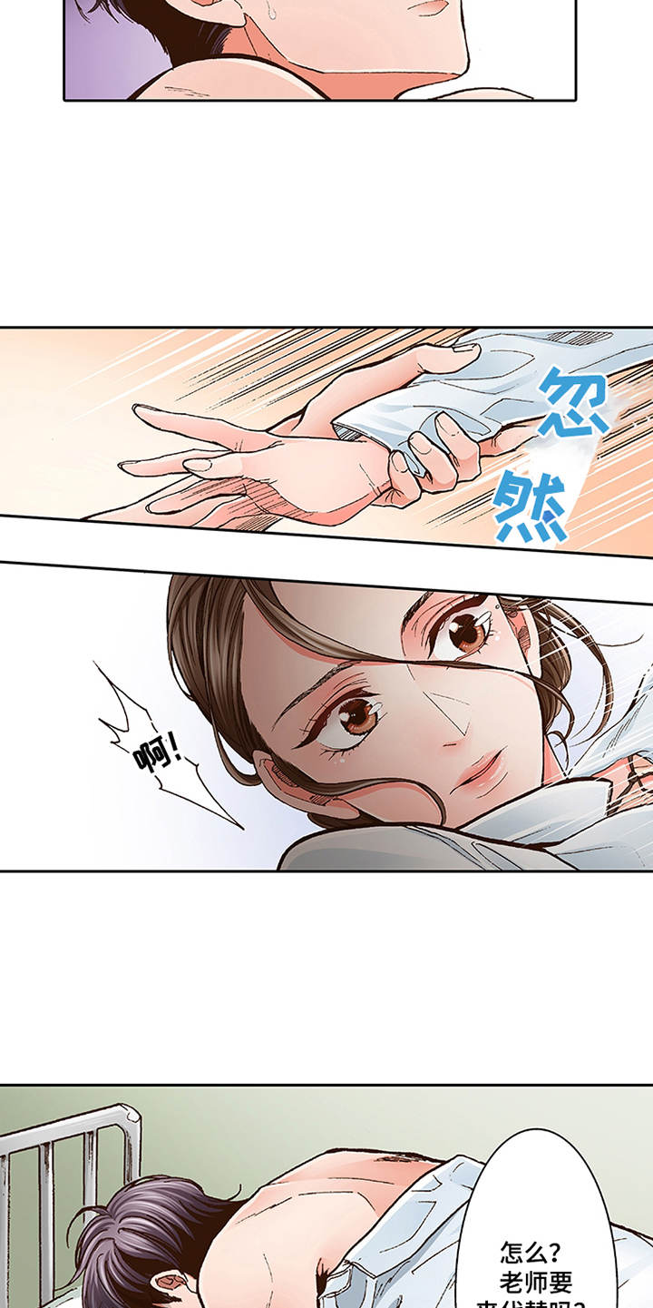 第2章：上瘾症4