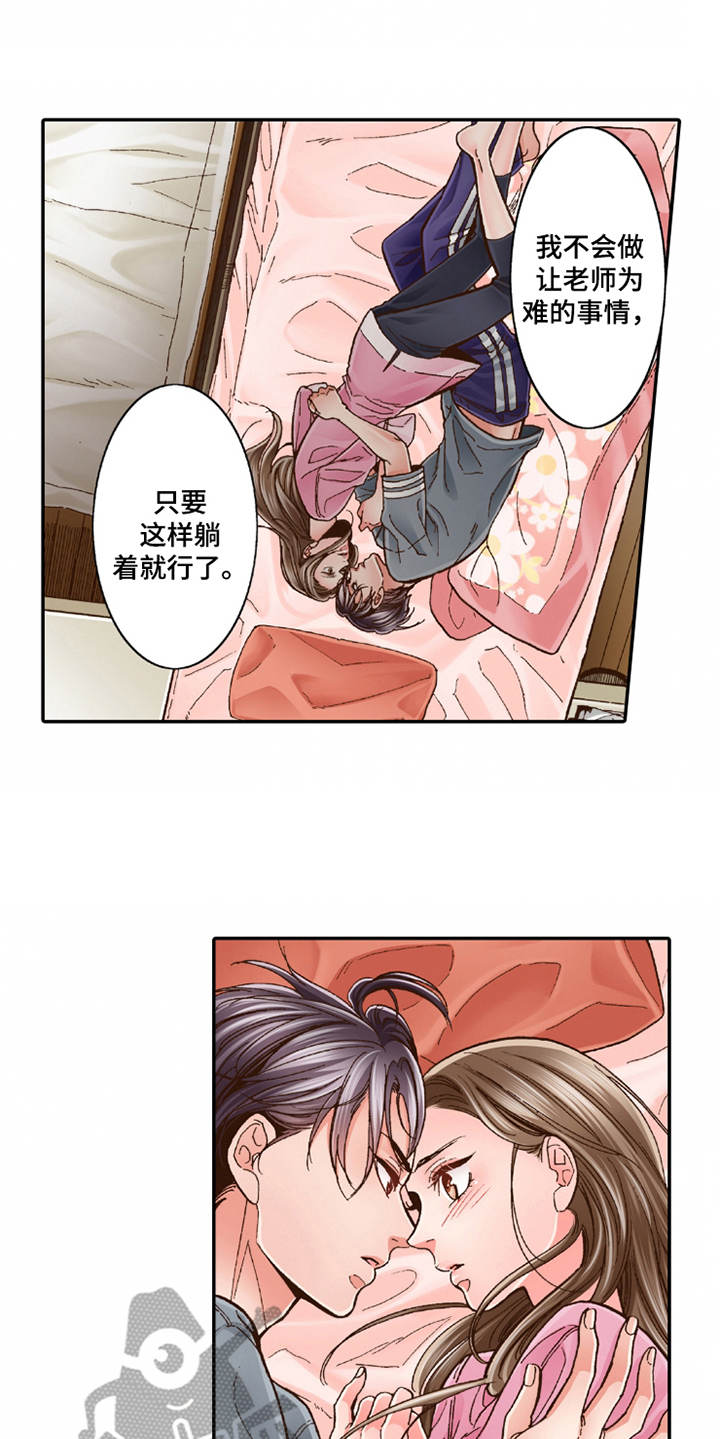 第22章：心情奇怪17