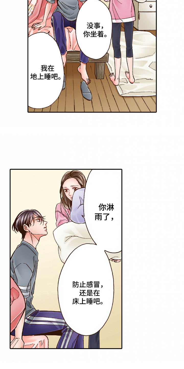 第22章：心情奇怪11