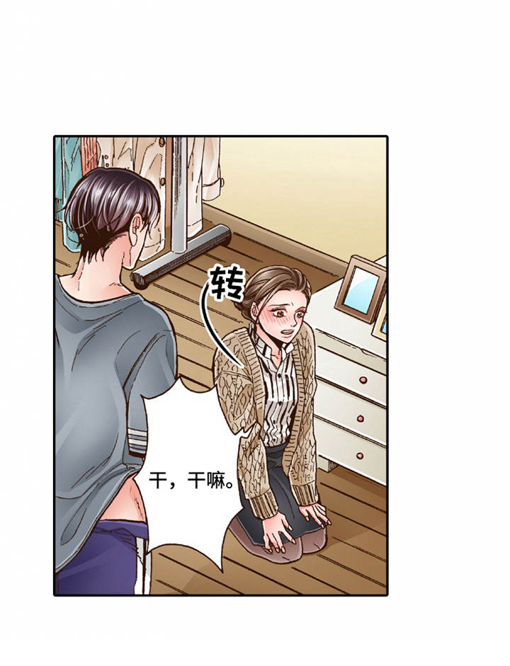 第20章：收留12