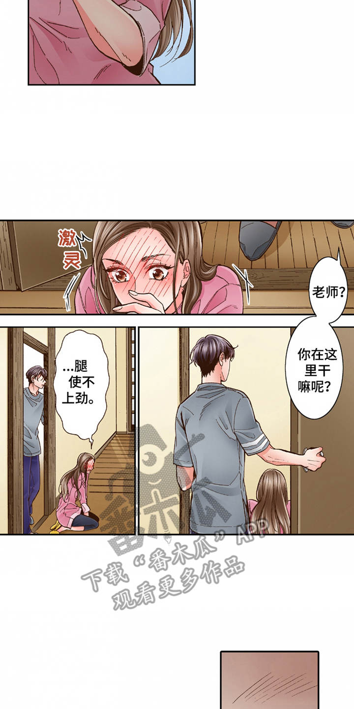 第25章：动摇8