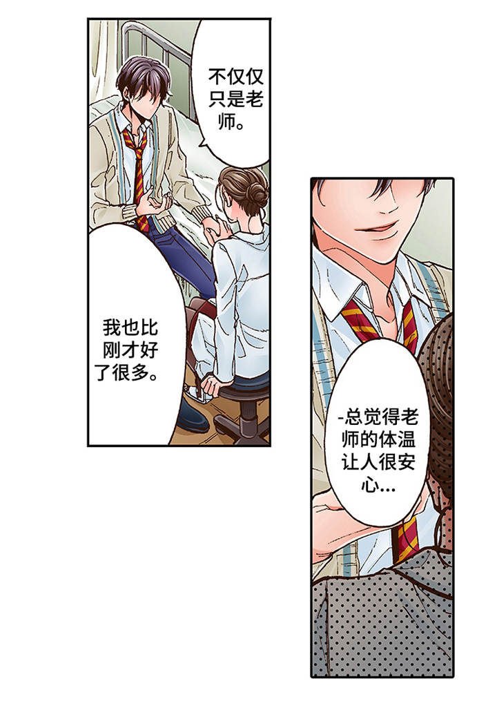 第3章：颤抖18