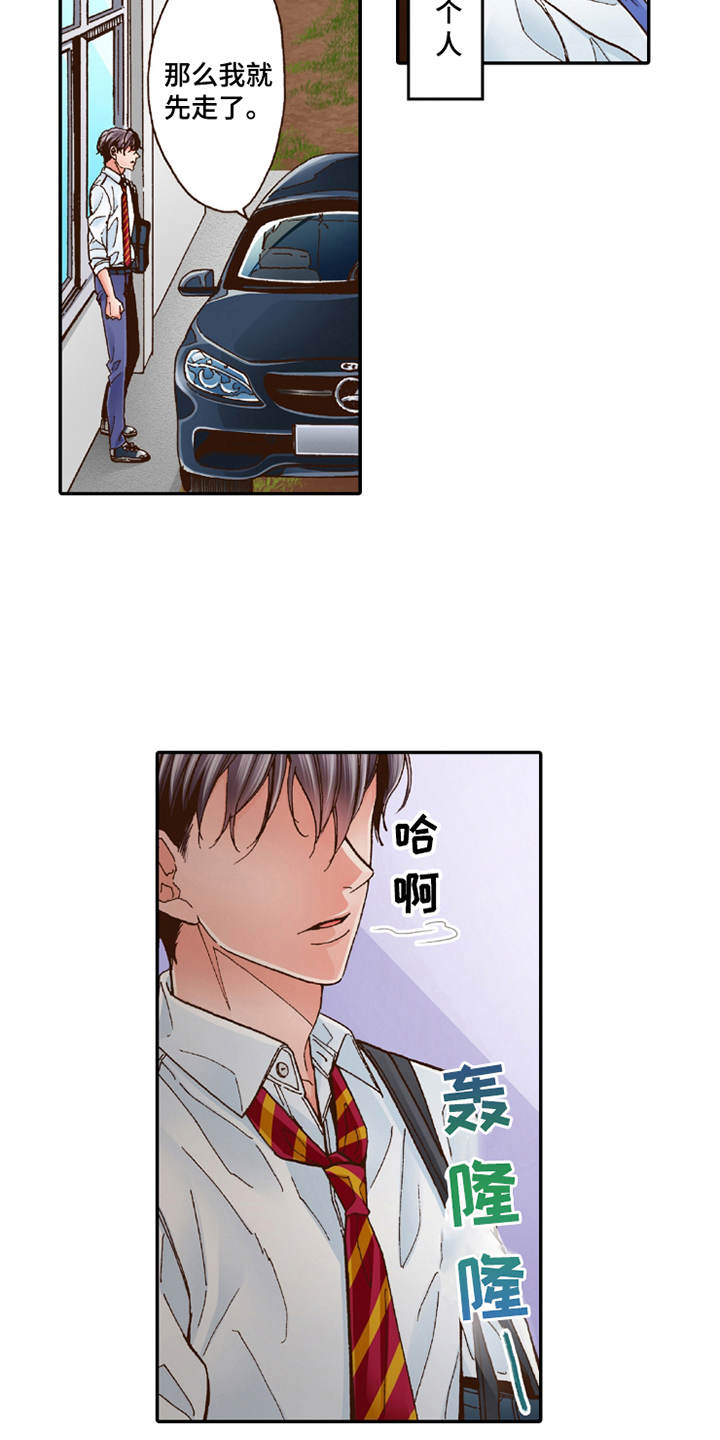 第26章：逃开9