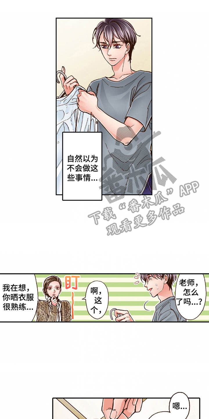 第21章：很美味1