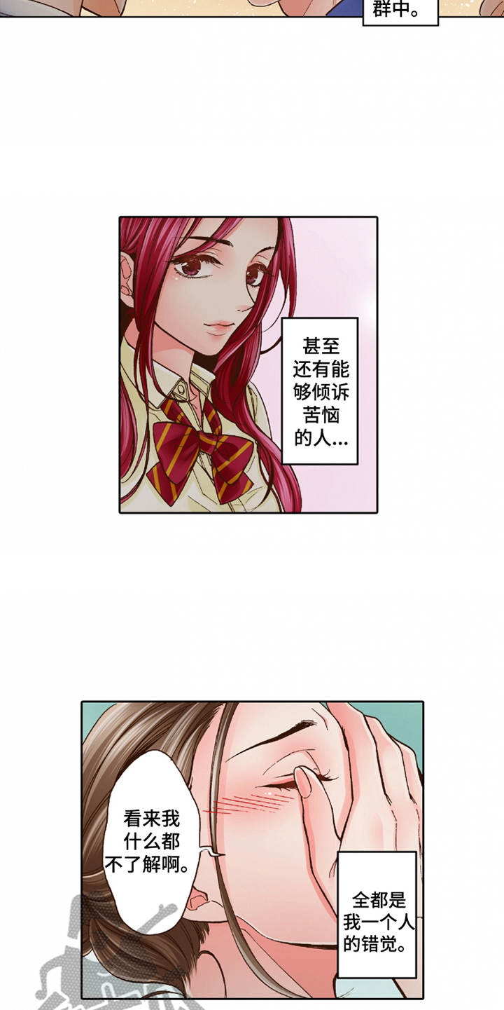 第28章：想要了解12