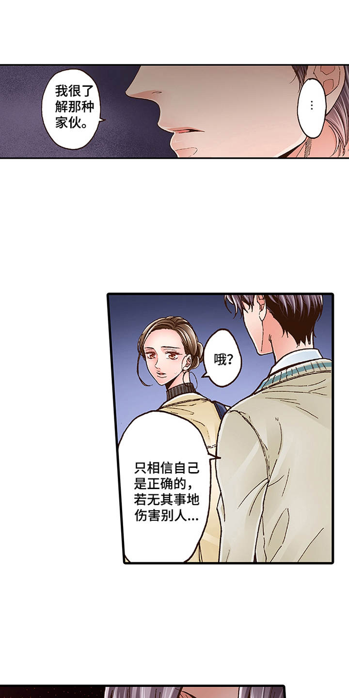 第12章：勇气8