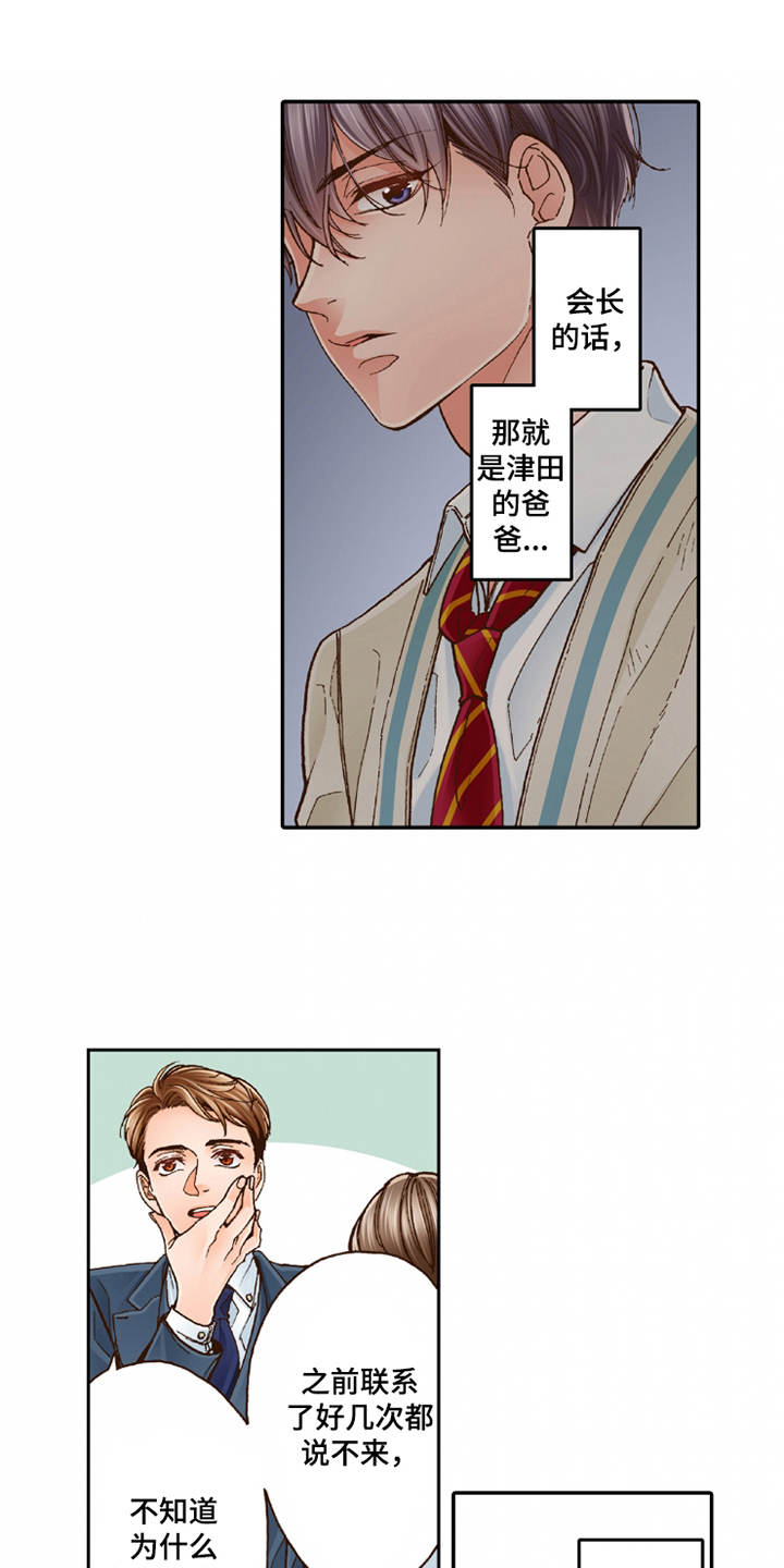 第16章：脸色苍白9