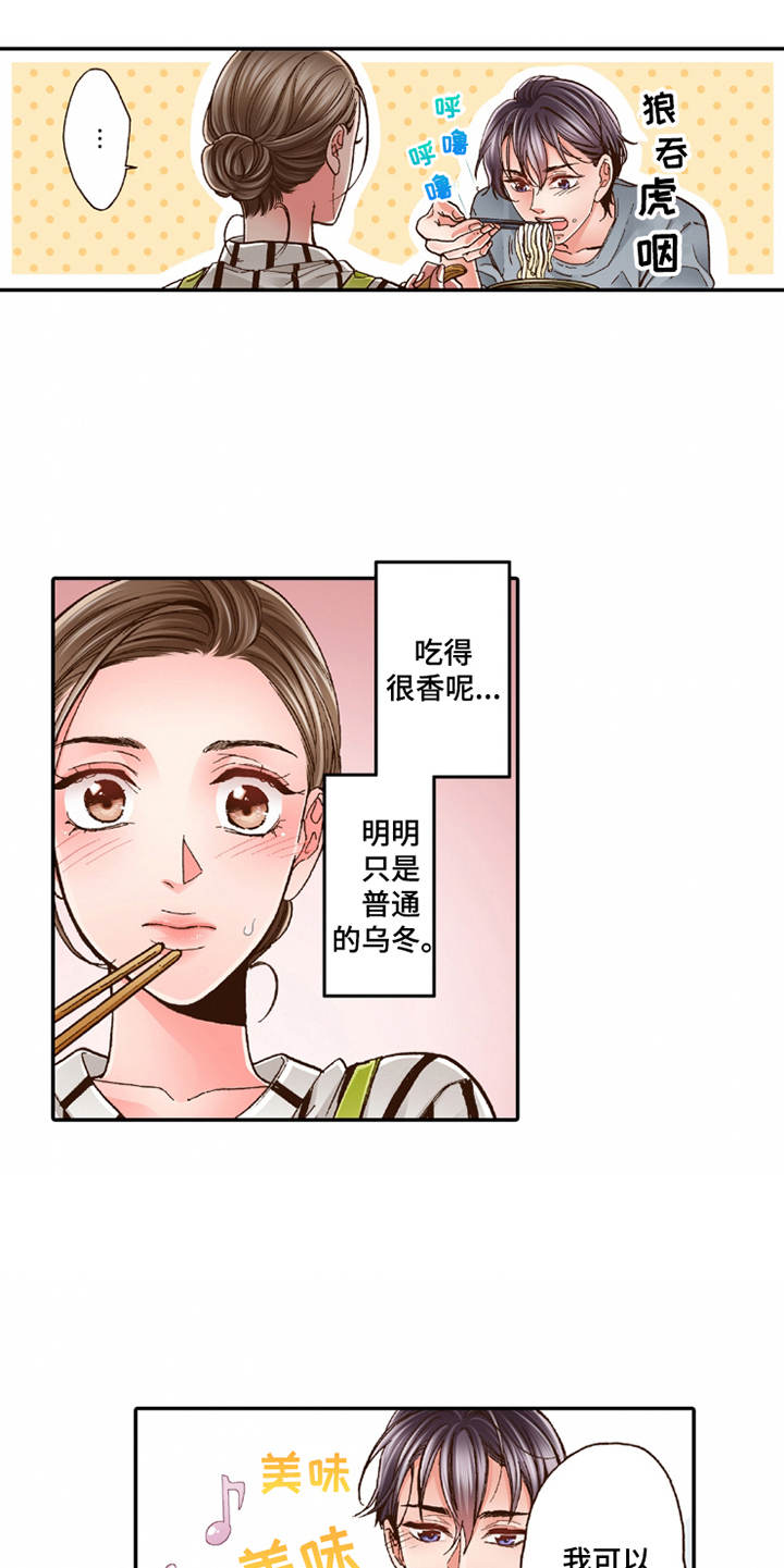 第21章：很美味12