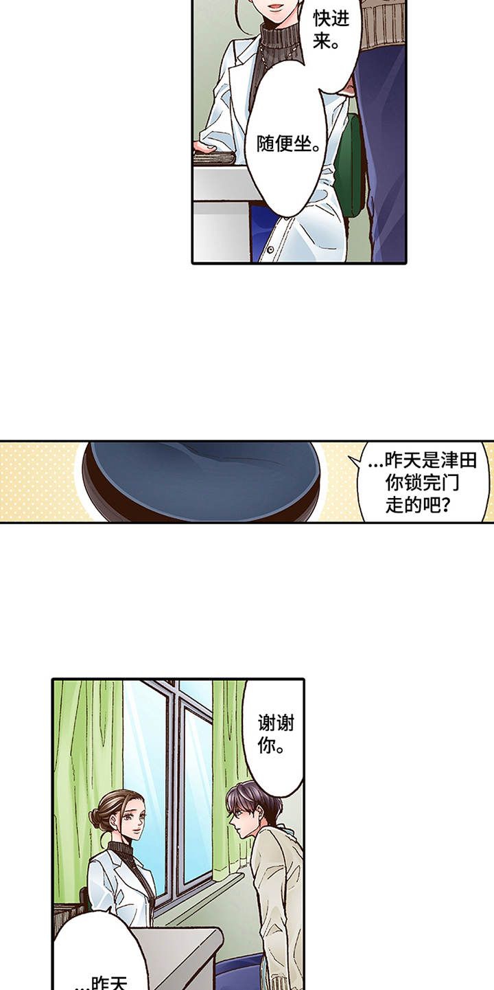 第9章：当做没发生4