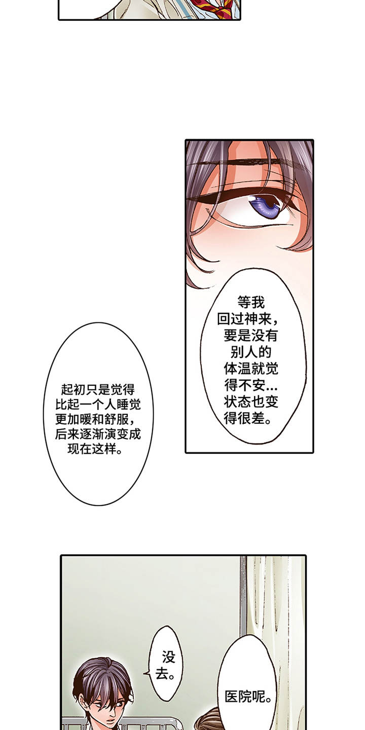 第3章：颤抖11