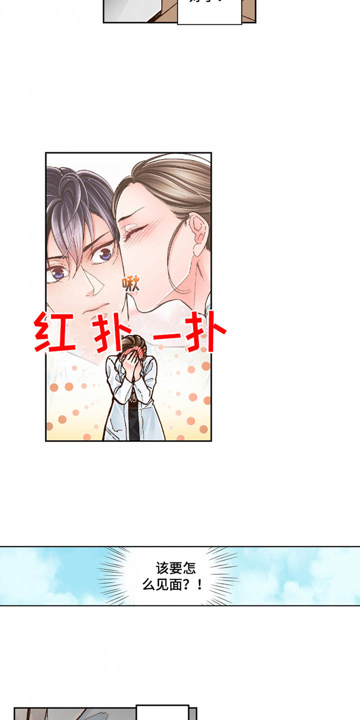 第16章：脸色苍白1