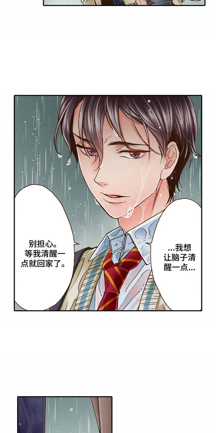 第20章：收留2