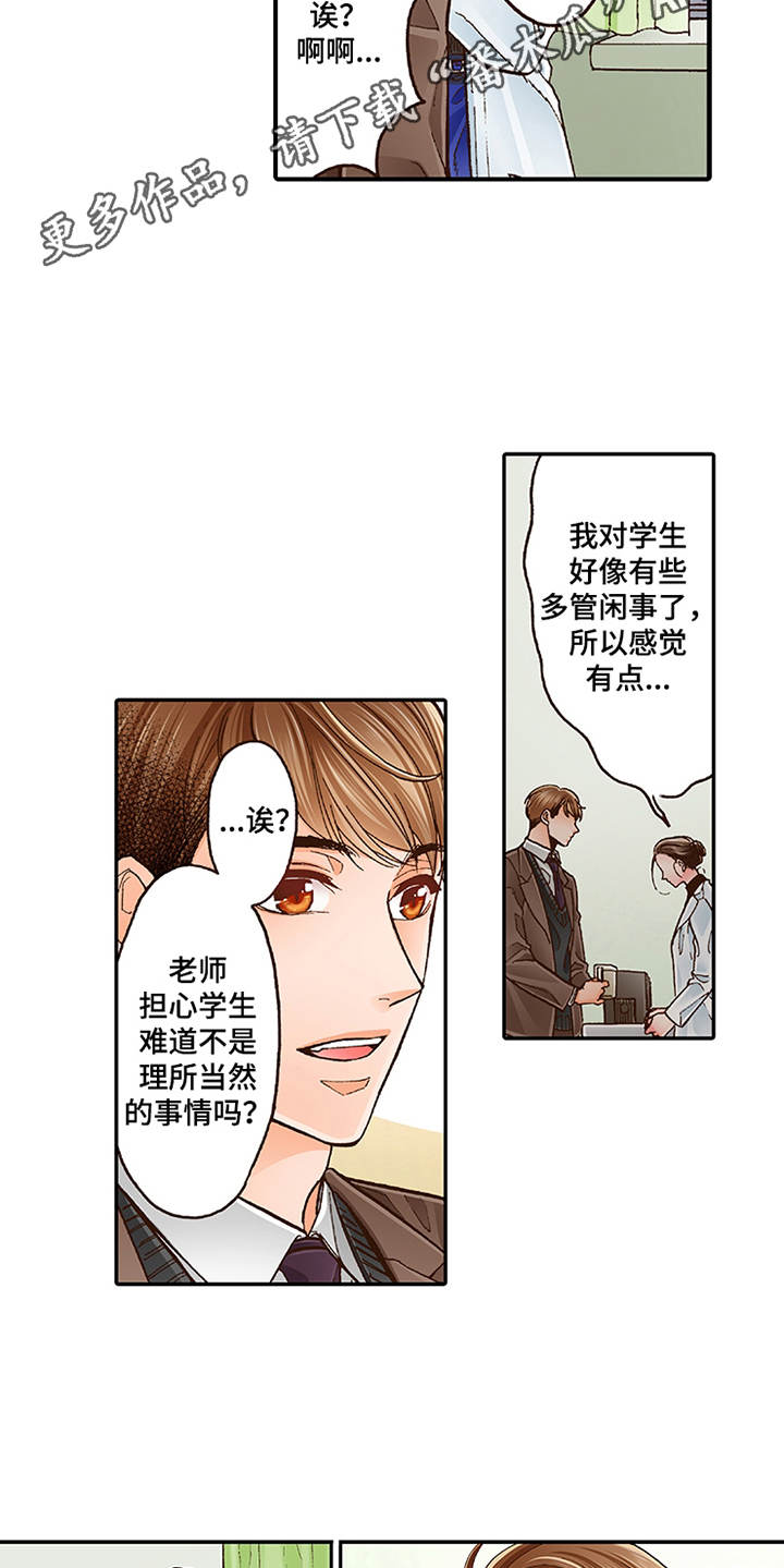 第10章：互相道谢5