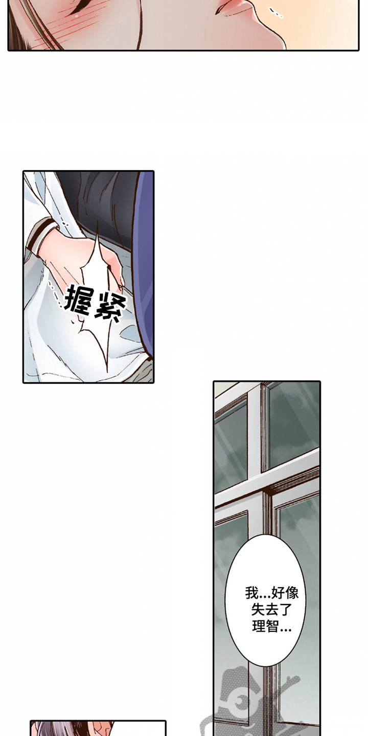第17章：安慰8