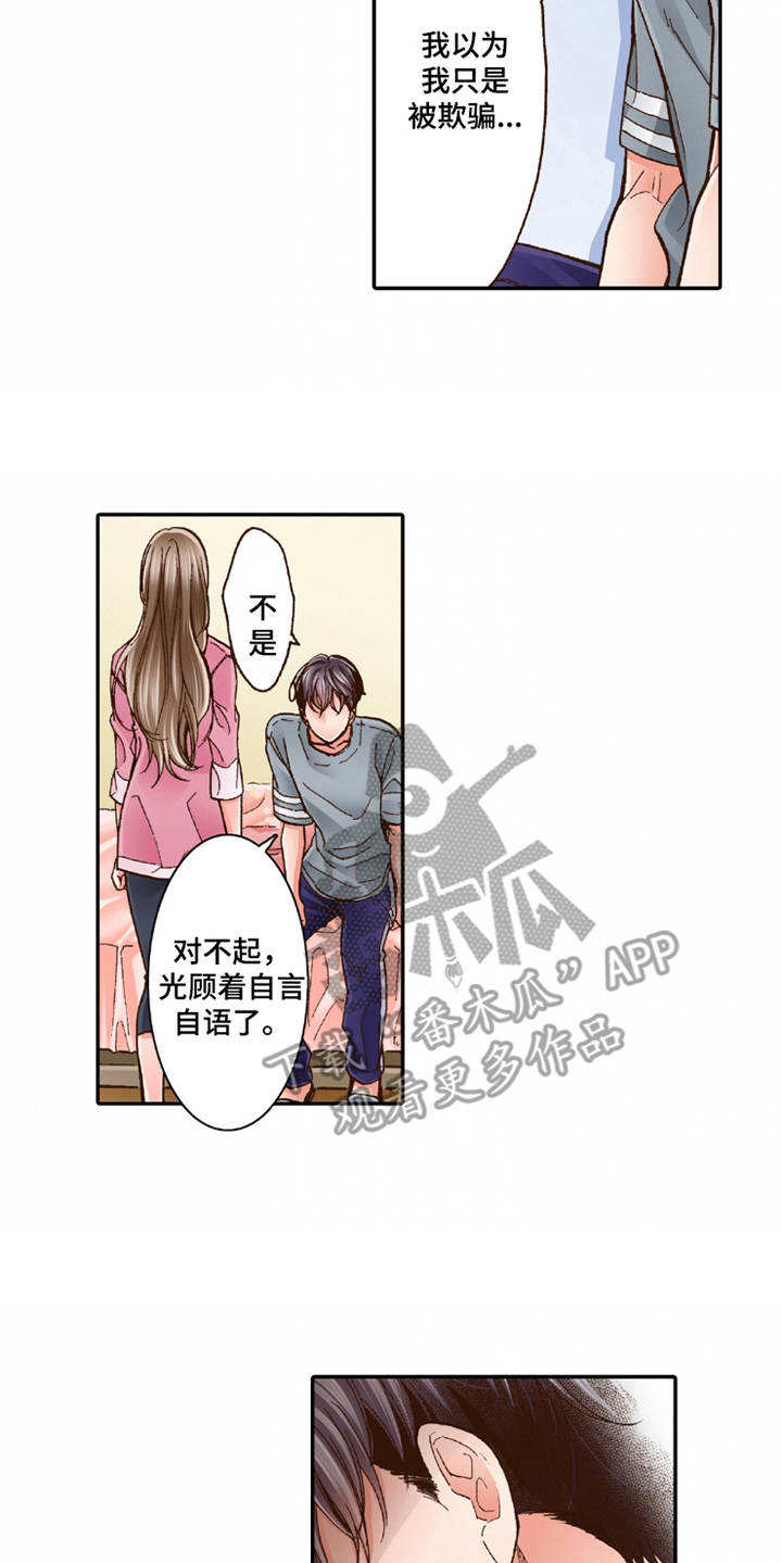 第24章：家庭关系15