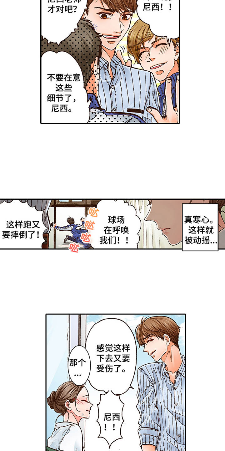 第1章：少爷4