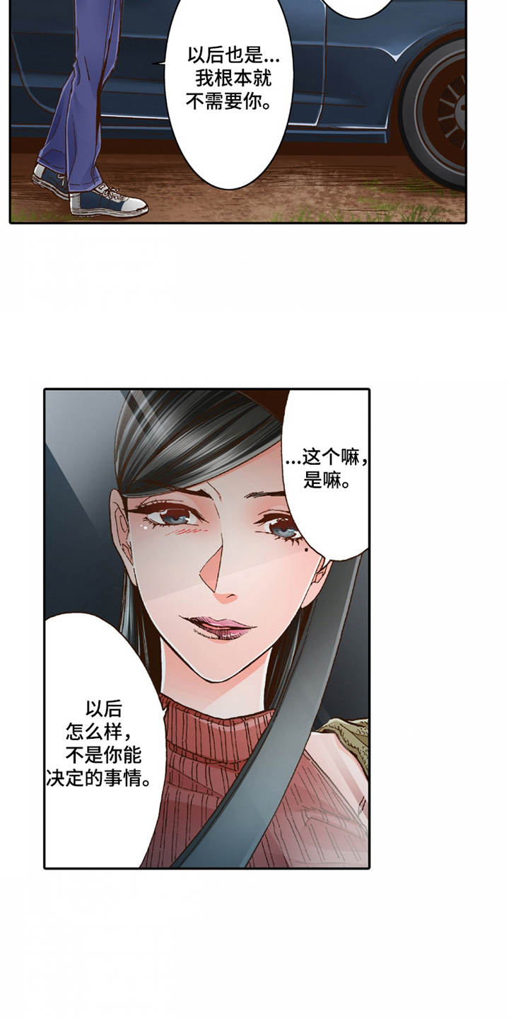 第26章：逃开7