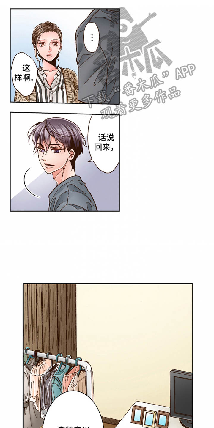 第21章：很美味3