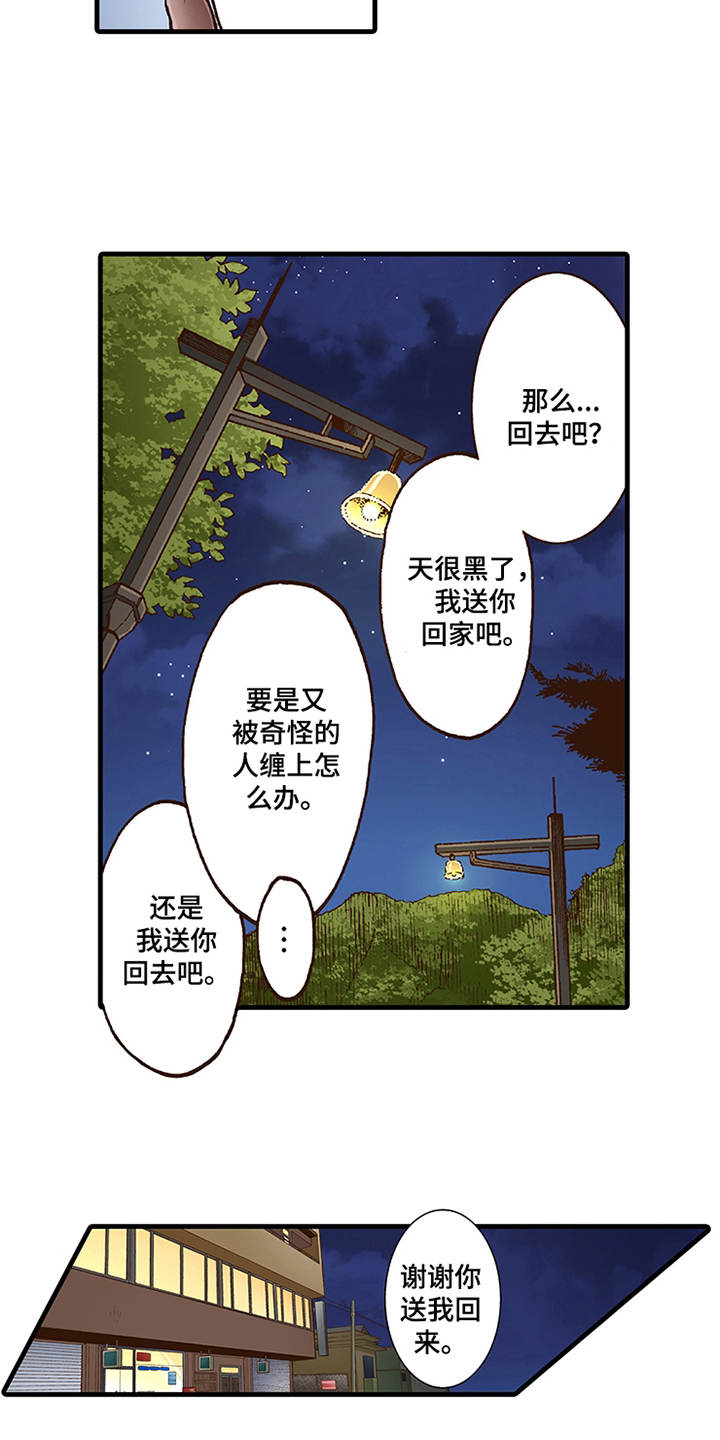 第14章：脸红2