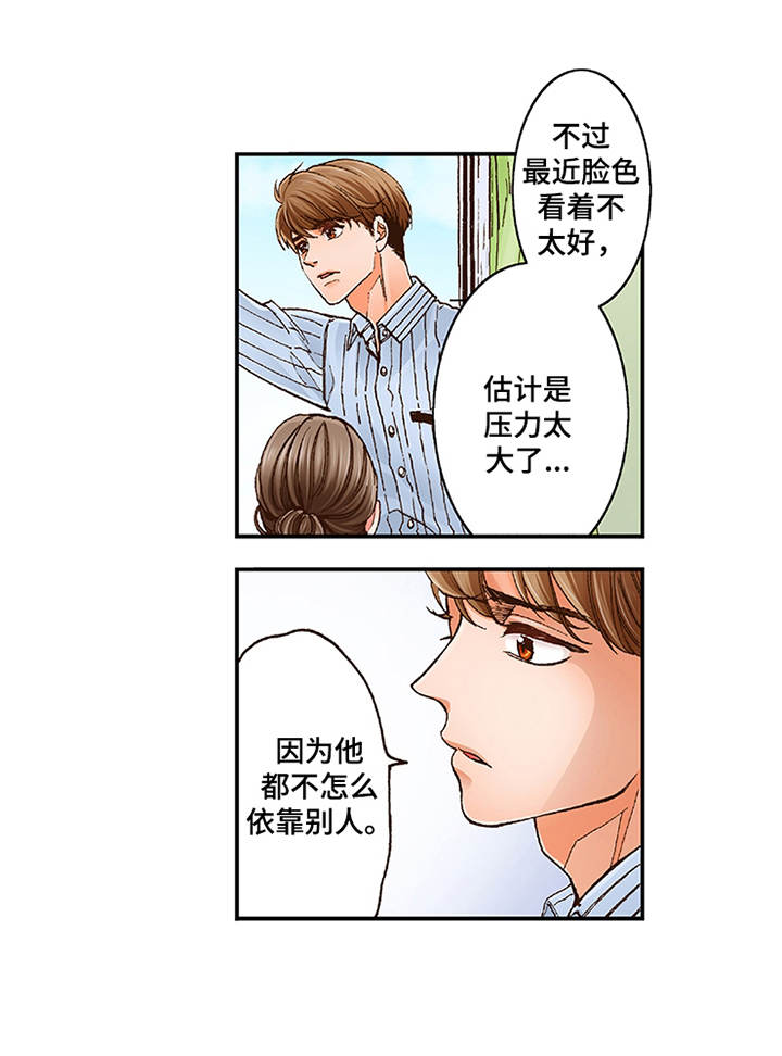 第1章：少爷8