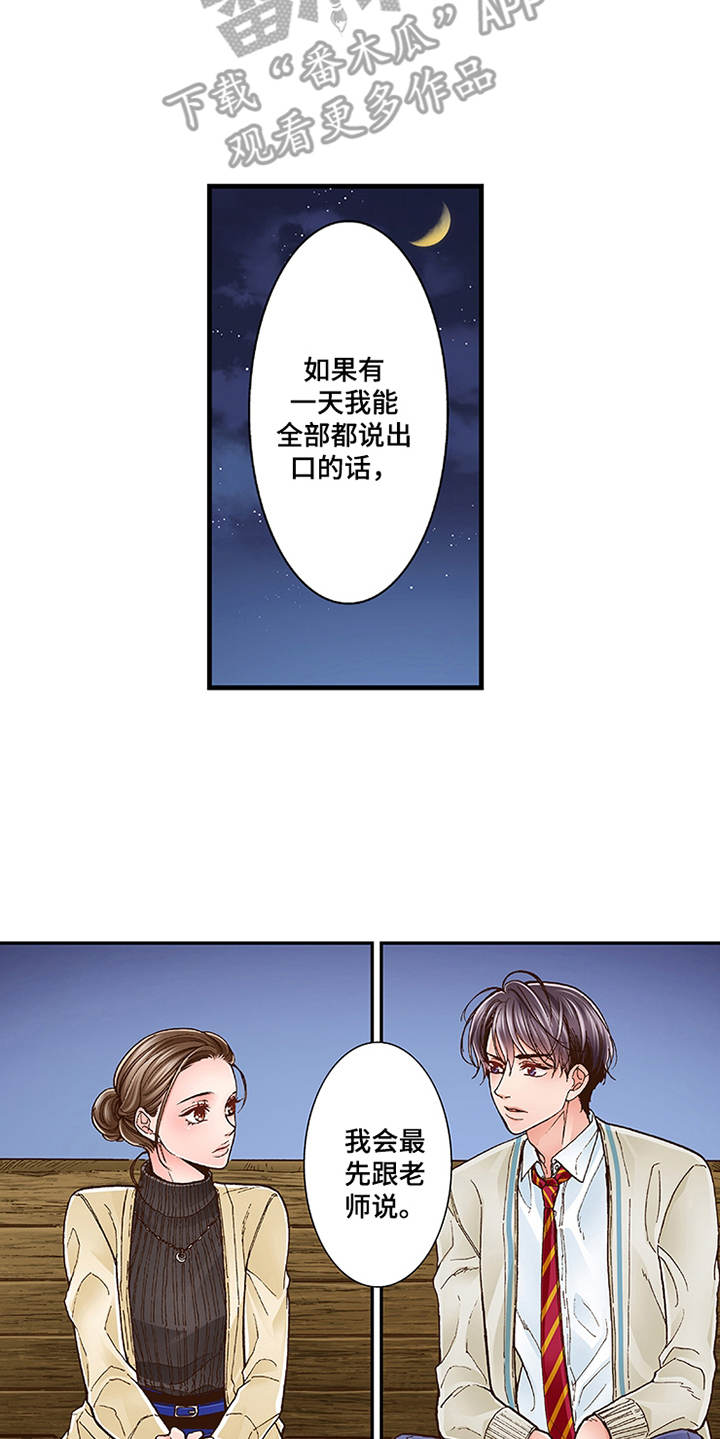 第13章：重新开始吧14