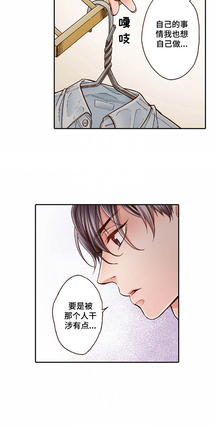 第21章：很美味2