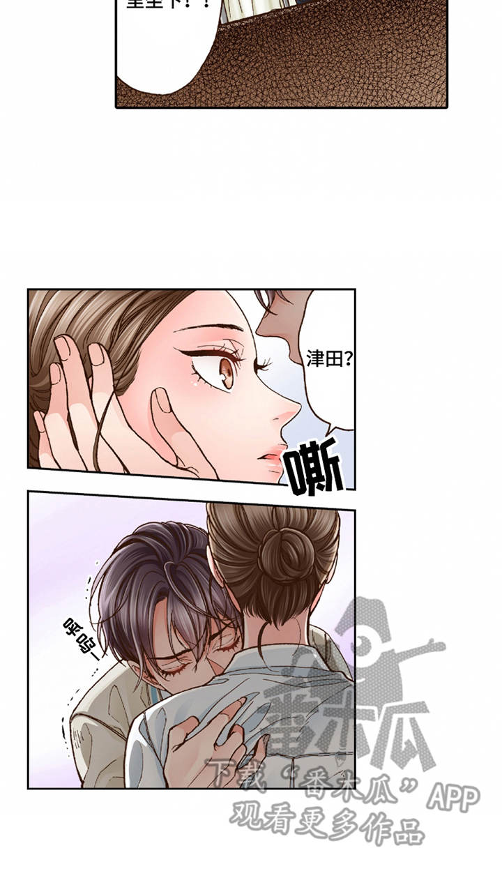 第16章：脸色苍白17