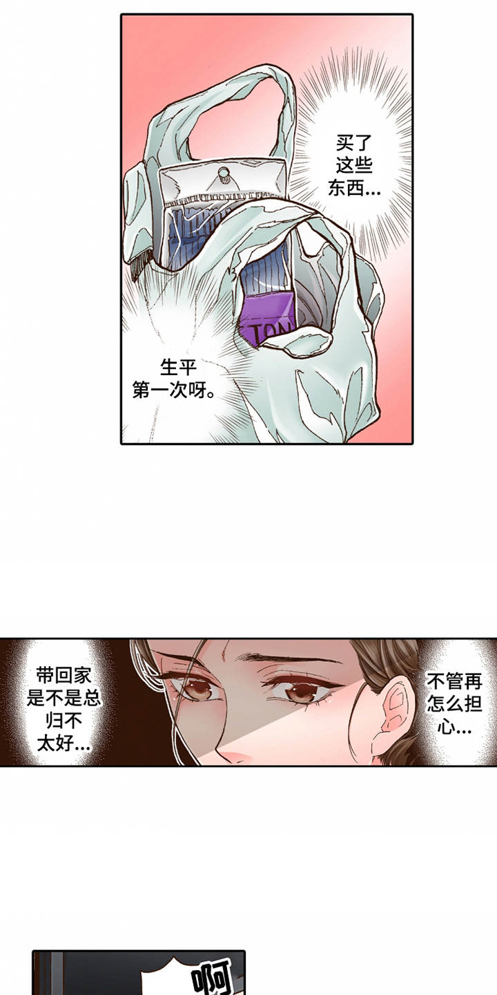 第20章：收留5