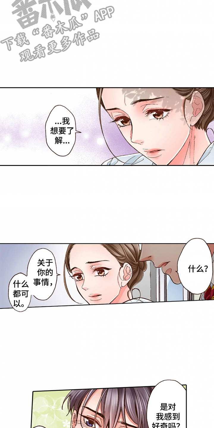 第28章：想要了解13