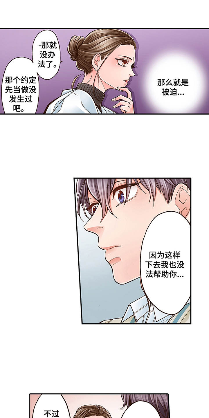 第9章：当做没发生9