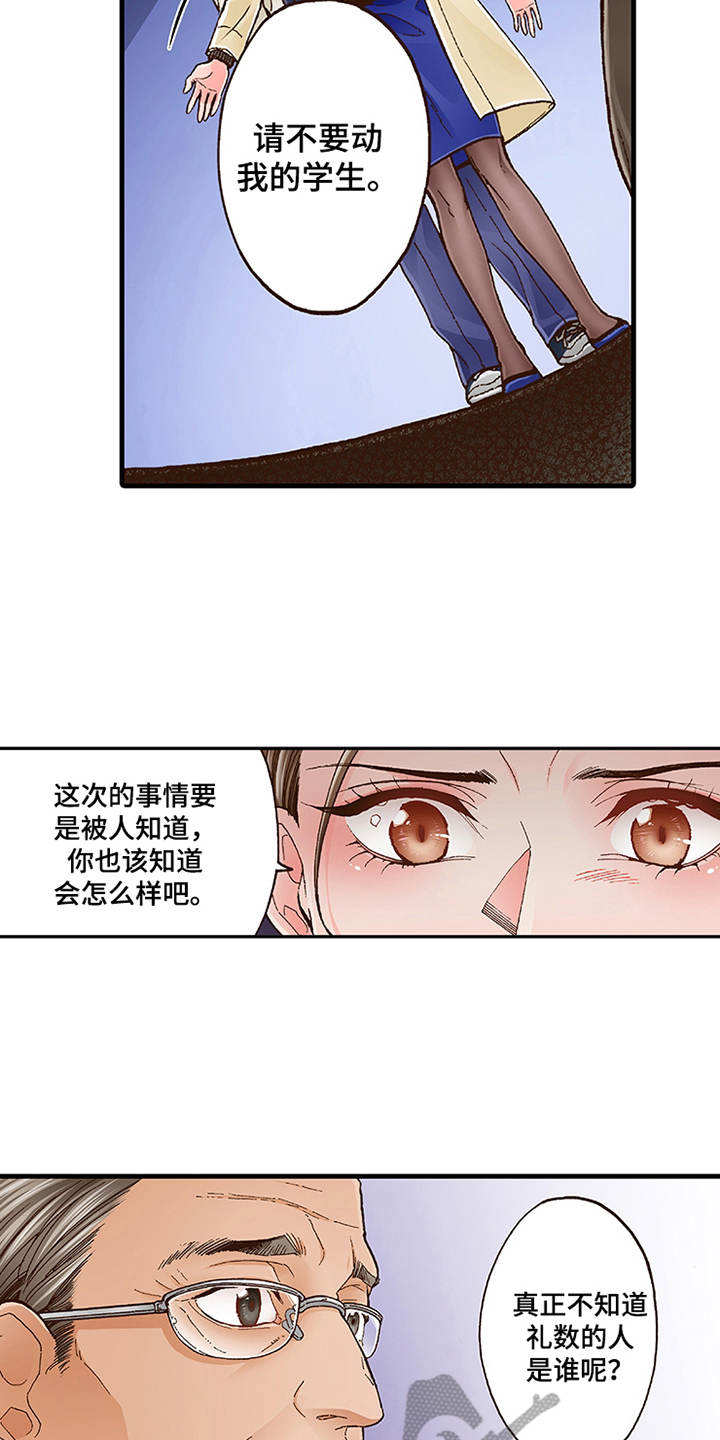 第12章：勇气2