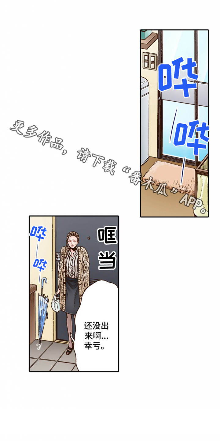 第20章：收留4