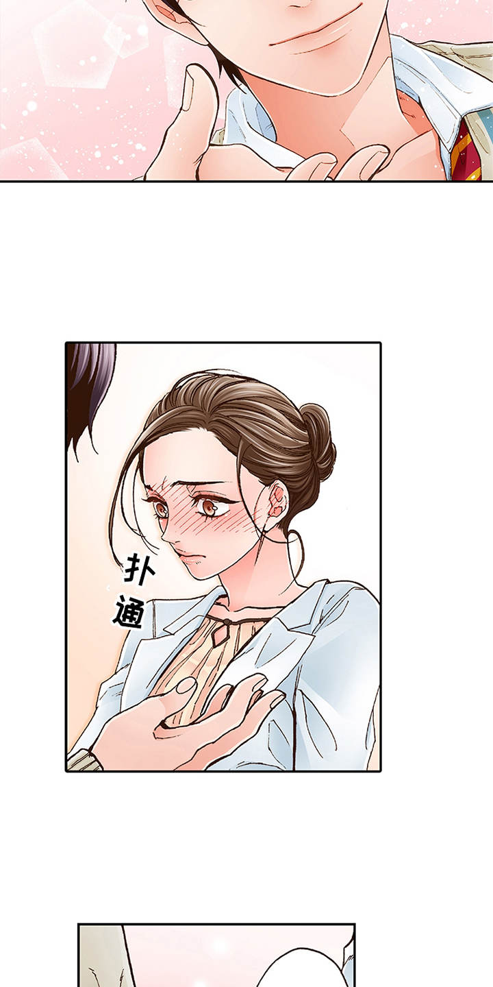 第3章：颤抖16