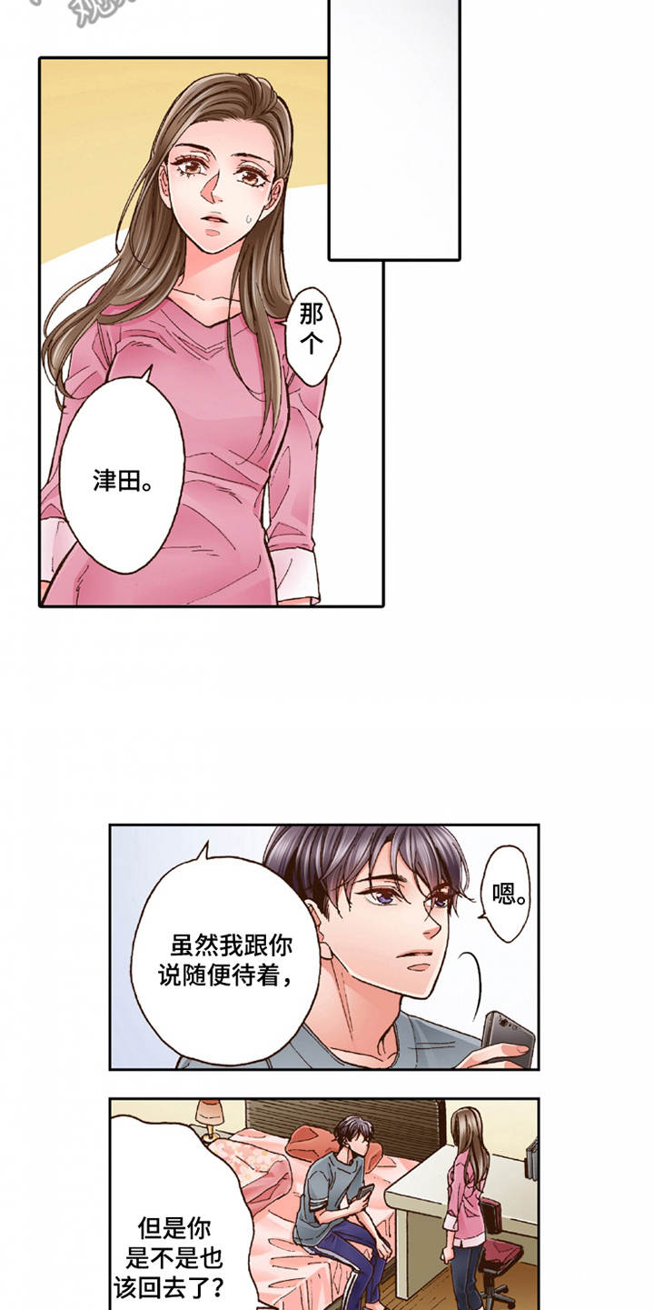 第24章：家庭关系4