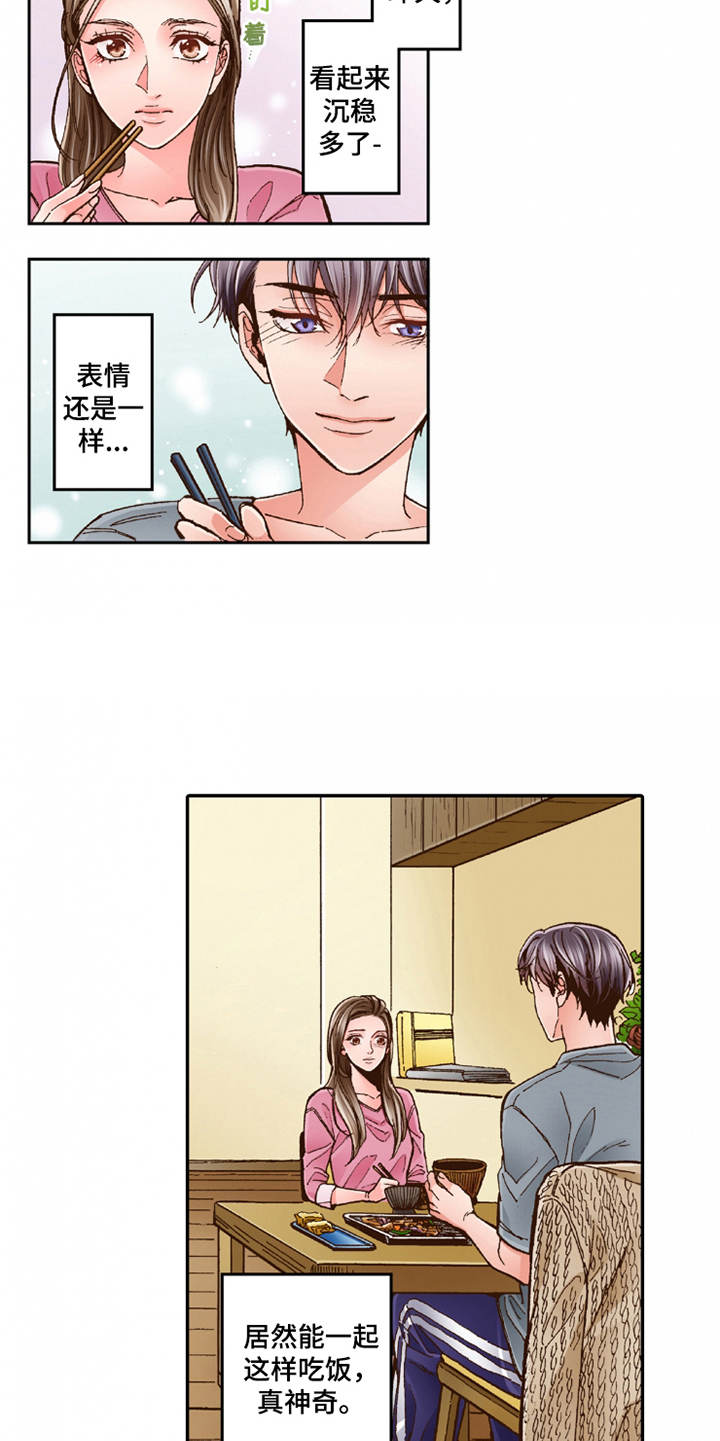 第23章：温馨16